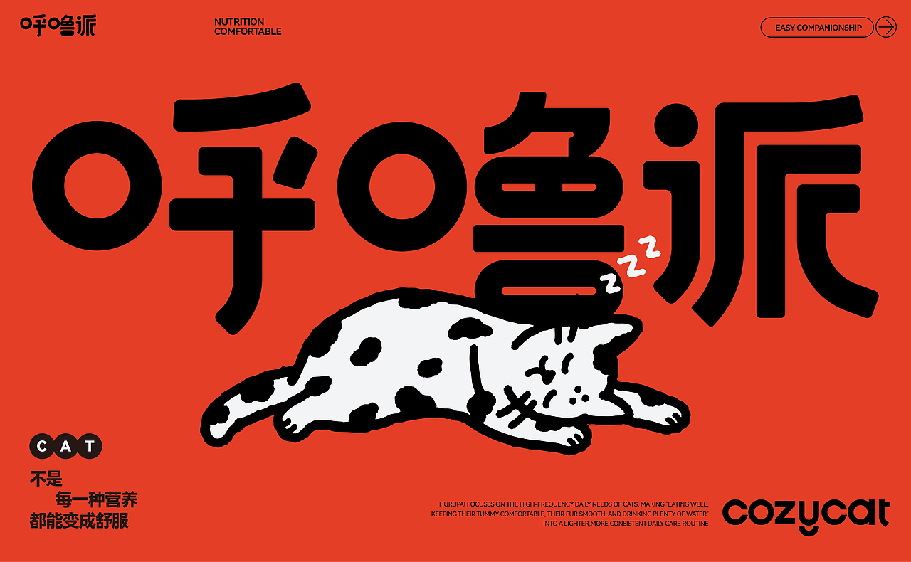 cozycat宠物包装全案设计（图ZNDA5NTI4MTky） - 包装 - 站酷设计师王十三品牌设计原创素材 - 站酷ZCOOL