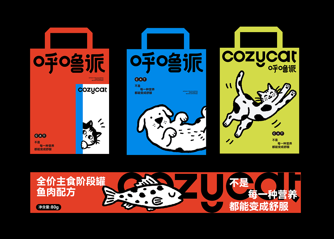 cozycat宠物包装全案设计（图ZNDA5NTI4MTk2） - 包装 - 站酷设计师王十三品牌设计原创素材 - 站酷ZCOOL