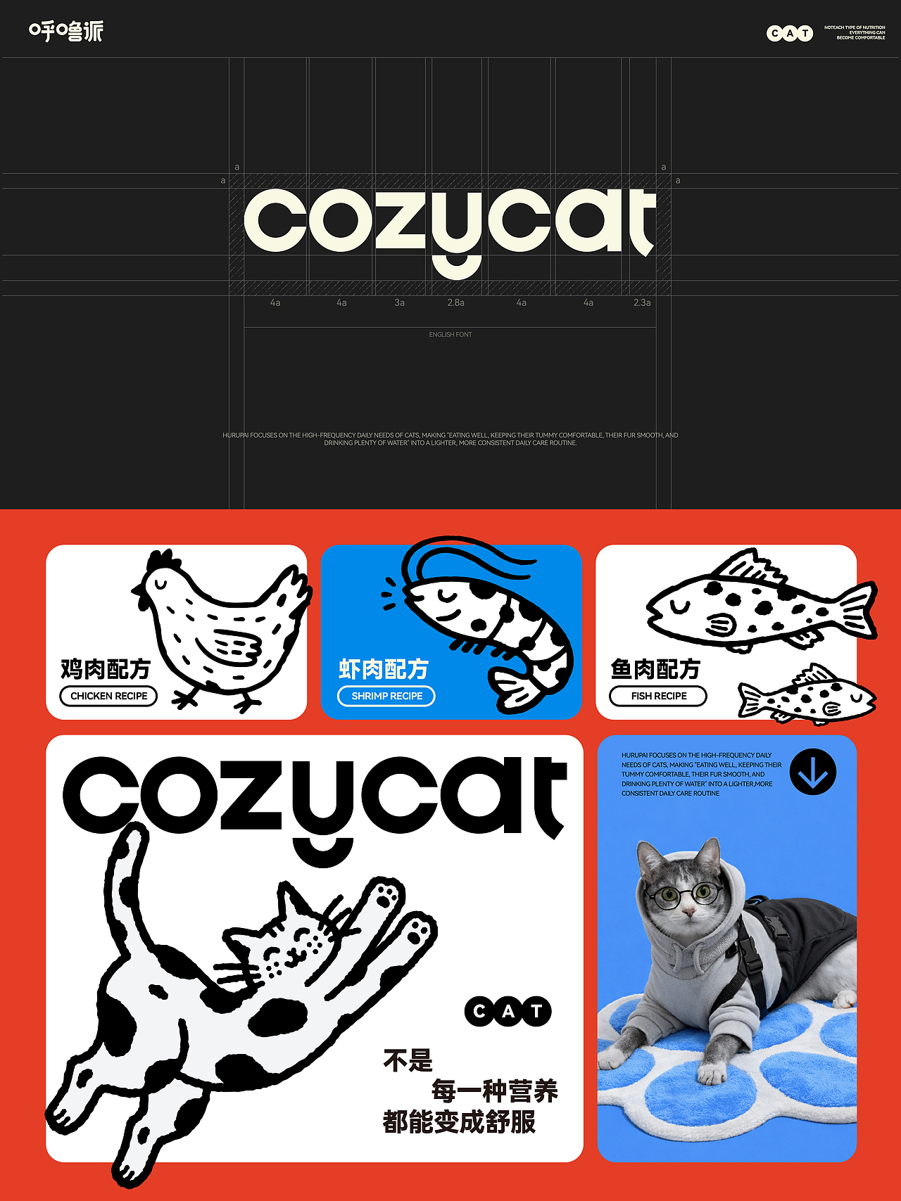 cozycat宠物包装全案设计（图ZNDA5NTI4MjAw） - 包装 - 站酷设计师王十三品牌设计原创素材 - 站酷ZCOOL