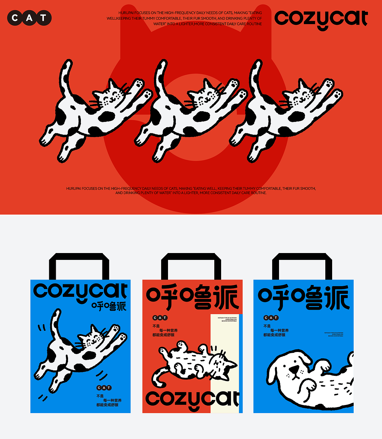 cozycat宠物包装全案设计（图ZNDA5NTI4MjI0） - 包装 - 站酷设计师王十三品牌设计原创素材 - 站酷ZCOOL