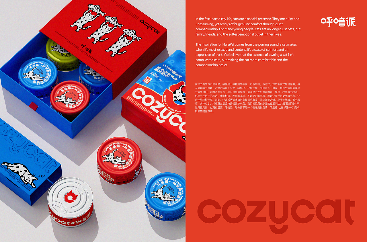 cozycat宠物包装全案设计（图ZNDA5NTI4MjY4） - 包装 - 站酷设计师王十三品牌设计原创素材 - 站酷ZCOOL