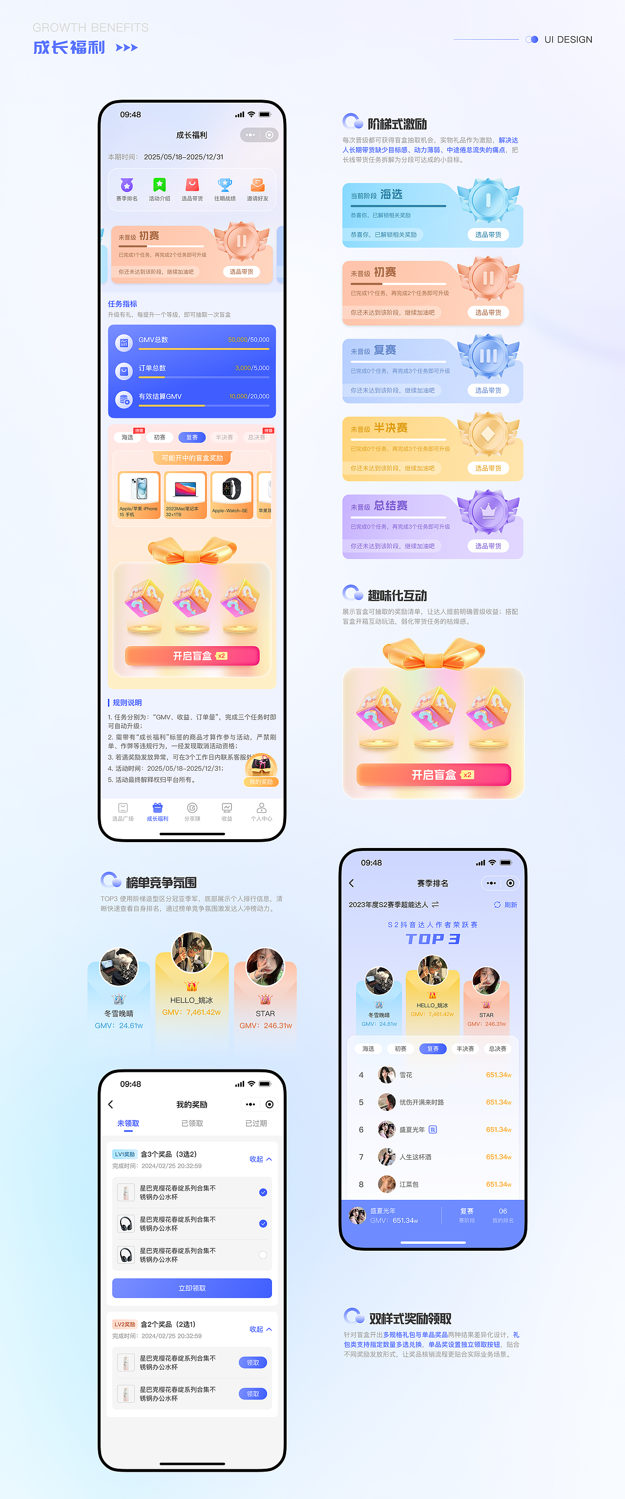 2023-2026 UI作品集（图ZNDA5NTMwMjUy） - 软件界面 - 站酷设计师陈小小小春原创素材 - 站酷ZCOOL