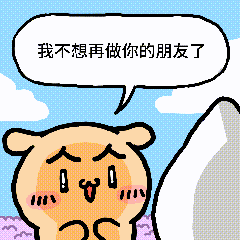 颜文崽25（图ZNDA5NTMxOTM2） - 短篇/格漫 - 站酷设计师吴泽凯原创素材 - 站酷ZCOOL