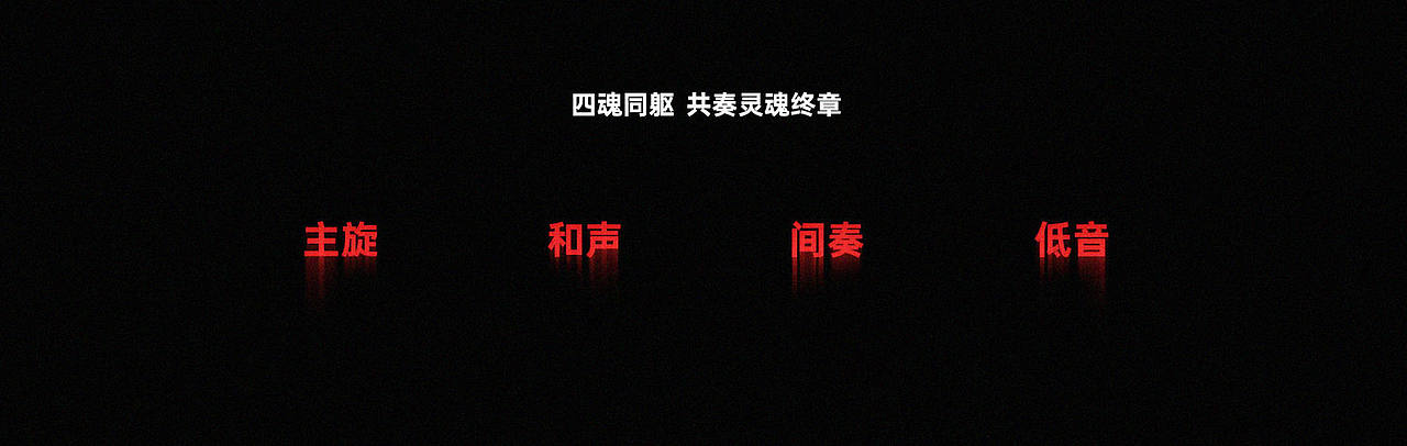 【INDE-灵魂四重奏】（图ZNDA5NTM3NzA4） - 人物/生物 - 站酷设计师天朝酱油原创素材 - 站酷ZCOOL