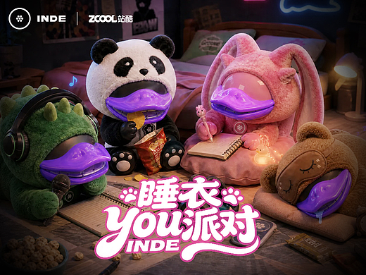 EGOD【睡衣YOU派对】