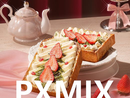 美食摄影丨一鸣 草莓季乳制品烘焙品 × 光影集 PXMIX