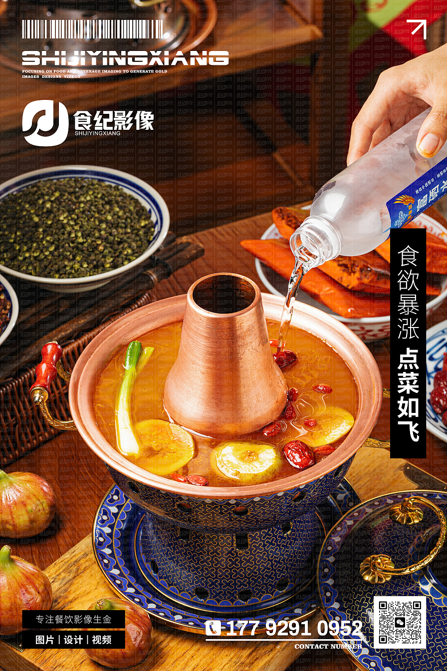 食纪影像&马道巷子火锅（图ZNDA5NTQyMDY0） - 美食摄影 - 站酷设计师美食摄影食纪影像原创素材 - 站酷ZCOOL