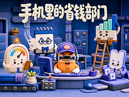 手机里的省钱部门