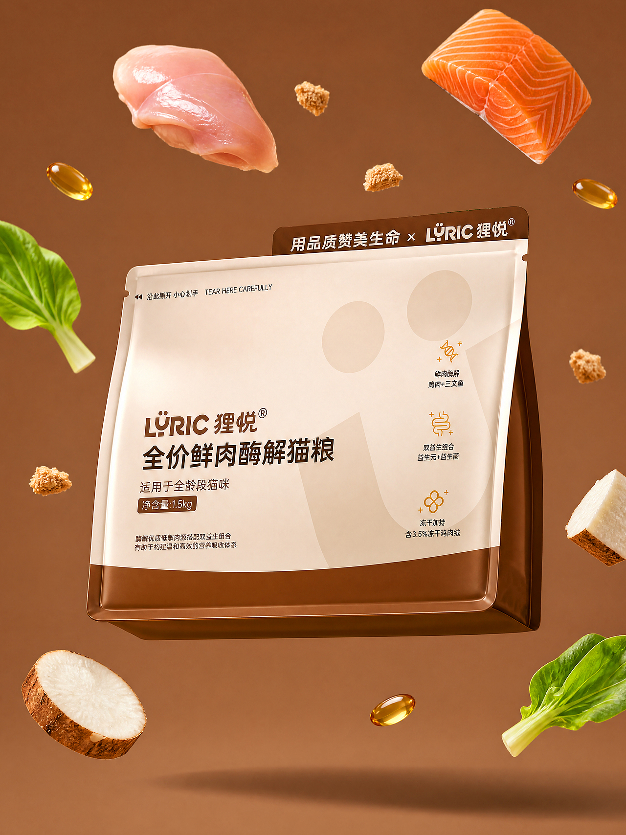 LYRIC狸悦 × 用品质赞美生命 宠物猫粮包装设计(图ZNDA5NTQzMTgw) - 包装 - 站酷设计师半透明品牌创意原创素材 - 站酷ZCOOL