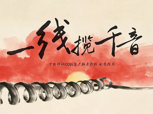 《一线揽千音》