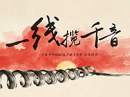 《一线揽千音》