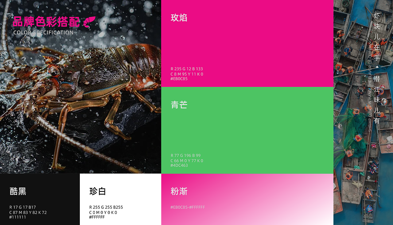 虾块儿-小龙虾品牌全案设计-向量设计(图ZNDA5NTQ1MzA0) - 品牌 - 站酷设计师武汉向量设计原创素材 - 站酷ZCOOL