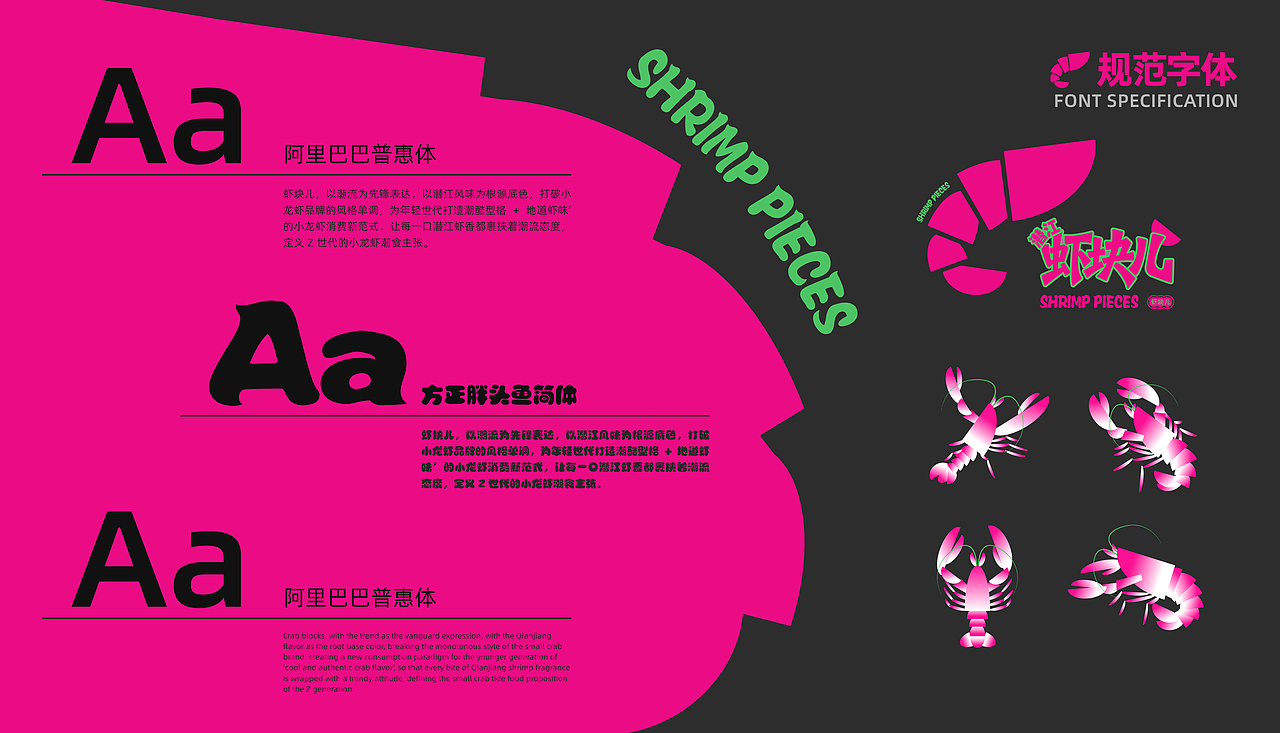 虾块儿-小龙虾品牌全案设计-向量设计(图ZNDA5NTQ1MzI0) - 品牌 - 站酷设计师武汉向量设计原创素材 - 站酷ZCOOL