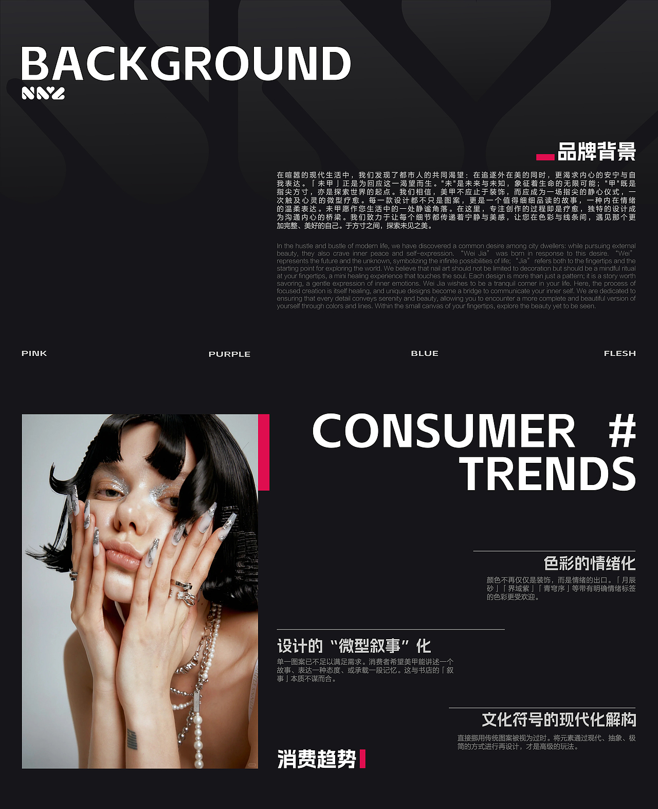 未甲Nail-美妆美甲-品牌全案设计-向量设计(图ZNDA5NTQ2MDIw) - 品牌 - 站酷设计师武汉向量设计原创素材 - 站酷ZCOOL