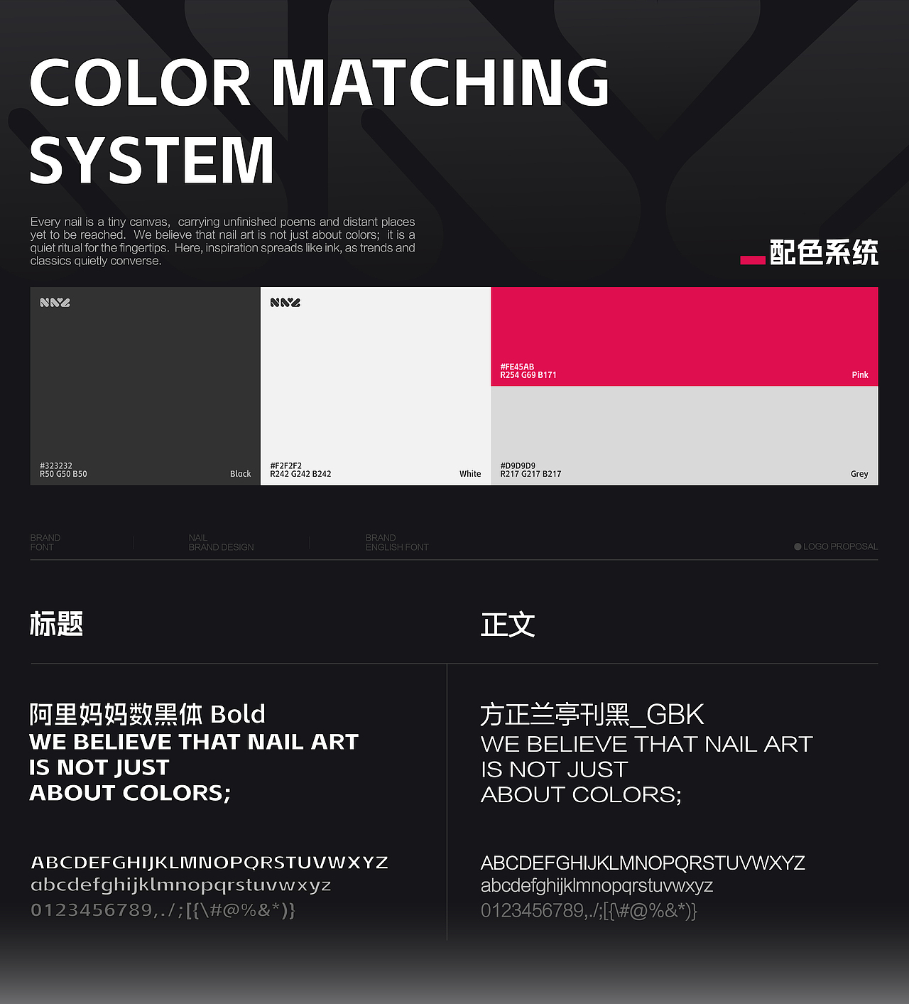 未甲Nail-美妆美甲-品牌全案设计-向量设计(图ZNDA5NTQ2MDMy) - 品牌 - 站酷设计师武汉向量设计原创素材 - 站酷ZCOOL