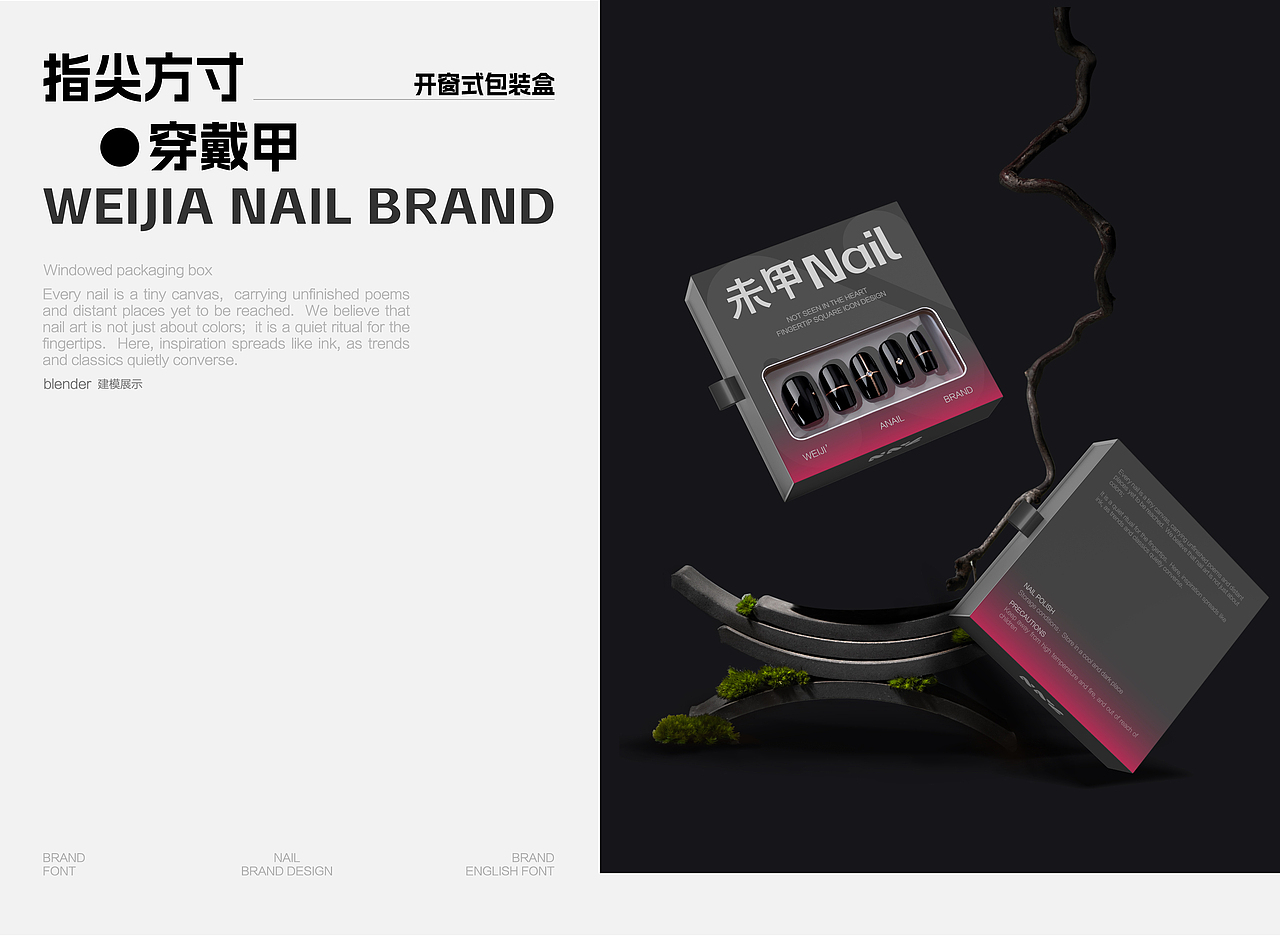 未甲Nail-美妆美甲-品牌全案设计-向量设计(图ZNDA5NTQ2MTA4) - 品牌 - 站酷设计师武汉向量设计原创素材 - 站酷ZCOOL