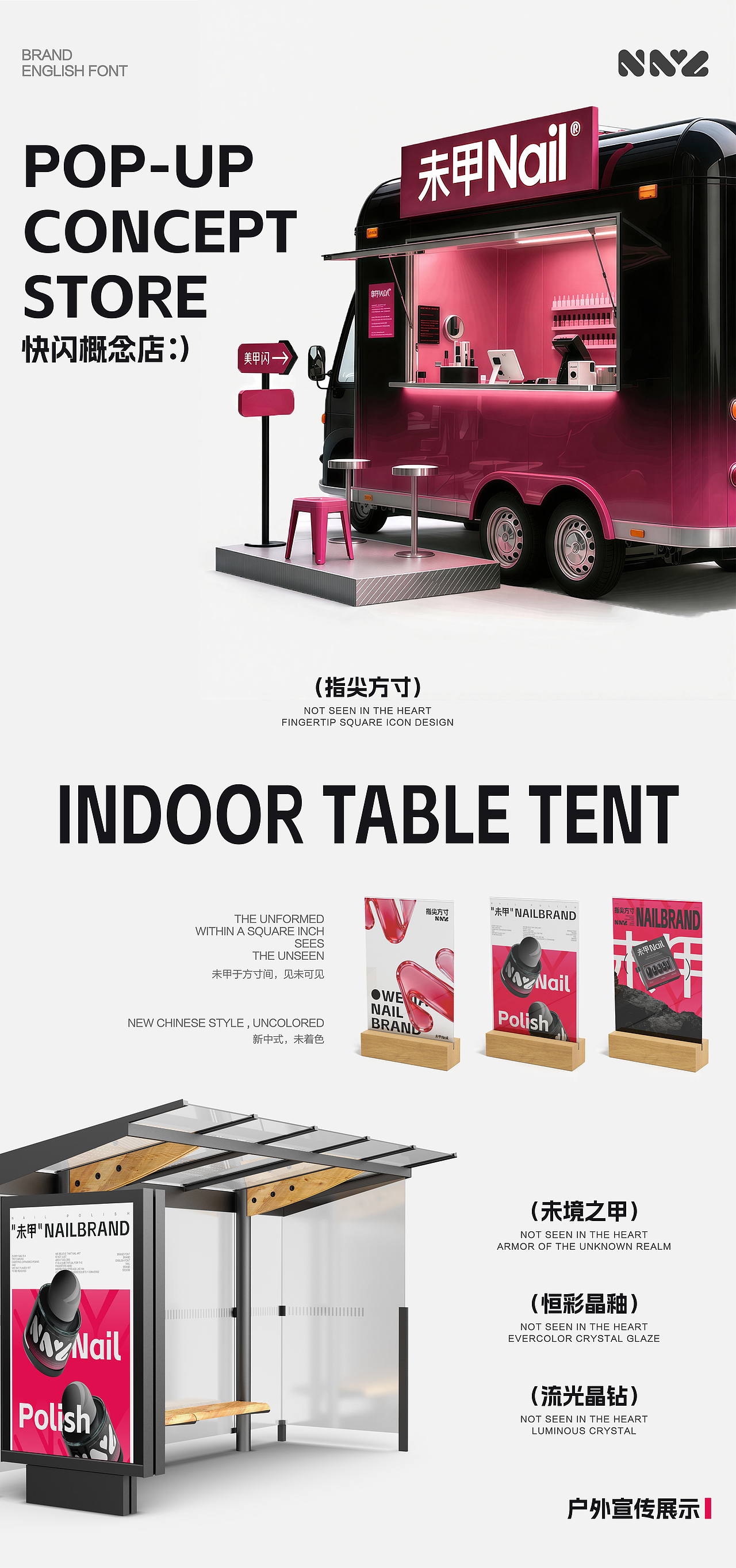 未甲Nail-美妆美甲-品牌全案设计-向量设计(图ZNDA5NTQ2MTYw) - 品牌 - 站酷设计师武汉向量设计原创素材 - 站酷ZCOOL