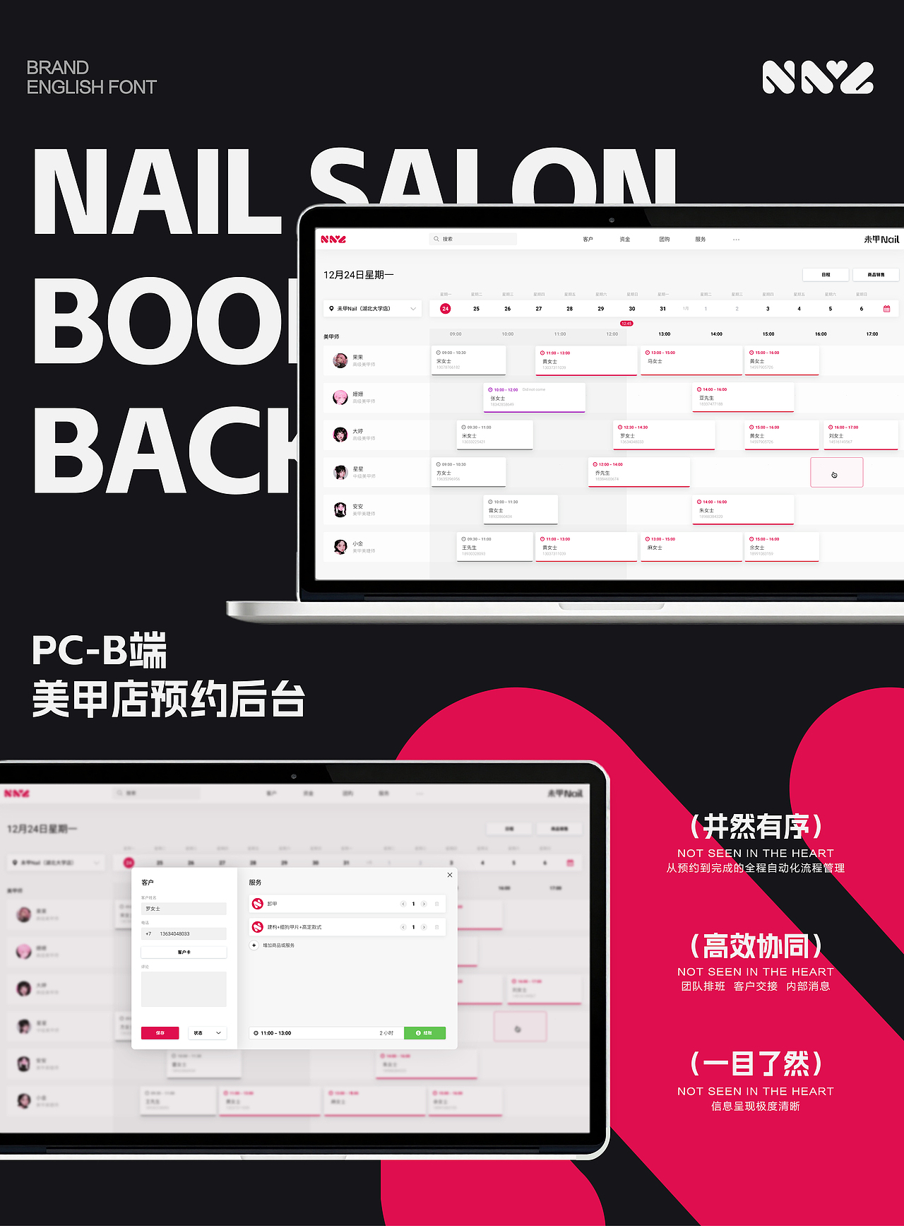 未甲Nail-美妆美甲-品牌全案设计-向量设计(图ZNDA5NTQ2MTU2) - 品牌 - 站酷设计师武汉向量设计原创素材 - 站酷ZCOOL