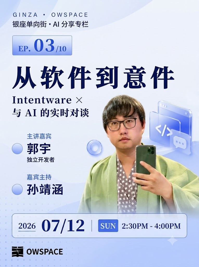 郭宇关于AI的十次分享： 从软件到意件！#雨田AIGC #郭宇 #未来科技（图ZMTU3MjcxMTI=） - 教程 - 站酷设计师雨田侃设计原创素材 - 站酷ZCOOL