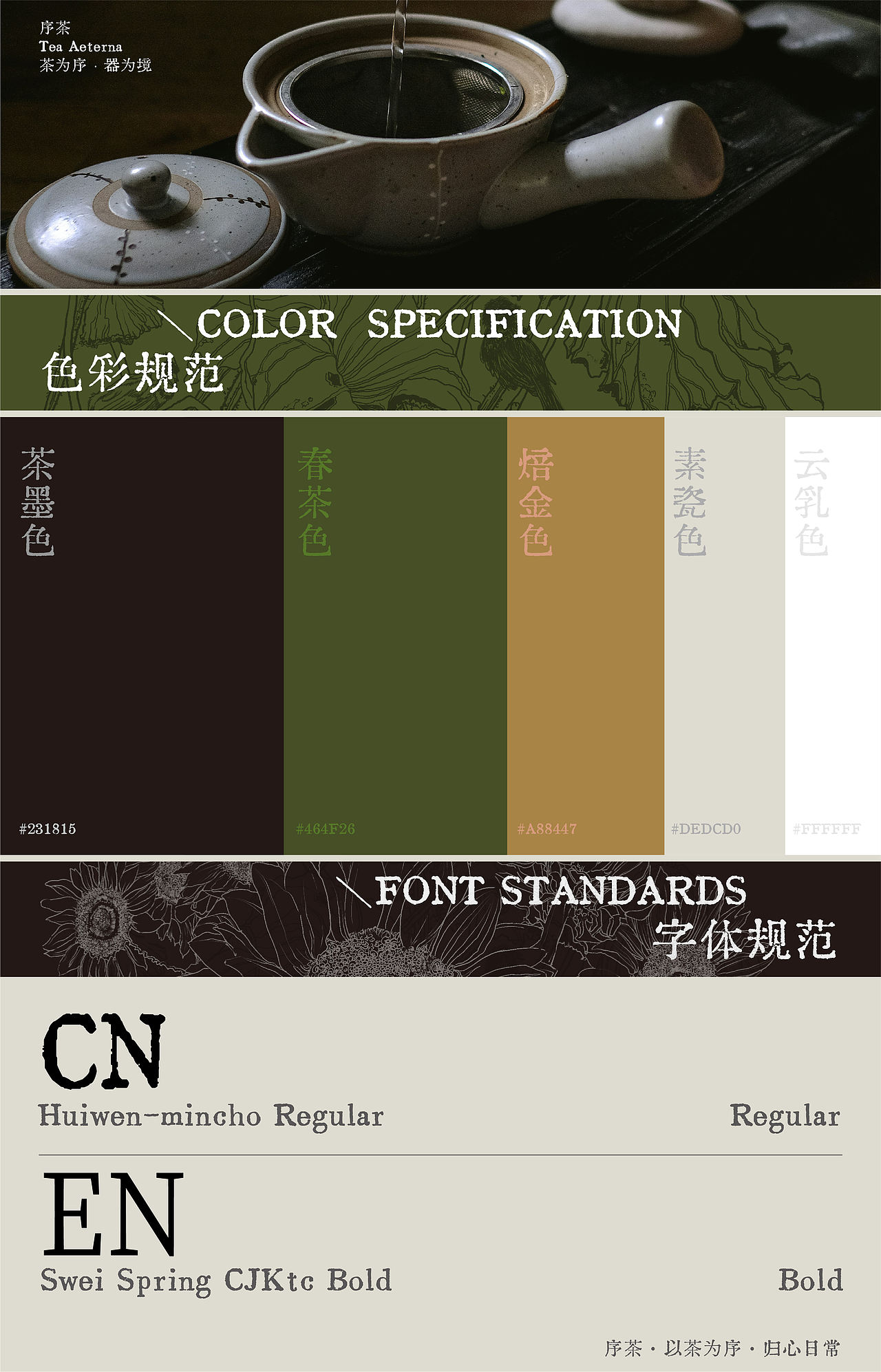 序茶-茶室饮品-品牌全案设计-向量设计(图ZNDA5NTQ5MDYw) - 品牌 - 站酷设计师武汉向量设计原创素材 - 站酷ZCOOL