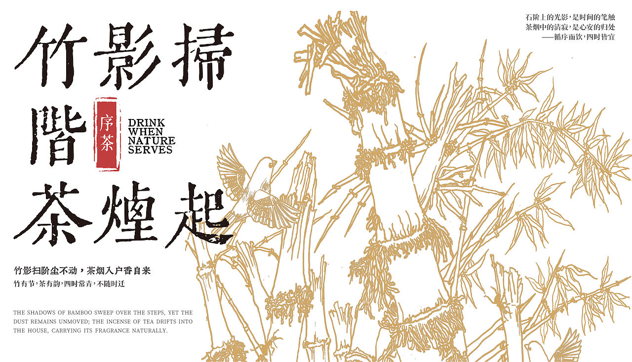序茶-茶室饮品-品牌全案设计-向量设计(图ZNDA5NTQ5MjY4) - 品牌 - 站酷设计师武汉向量设计原创素材 - 站酷ZCOOL