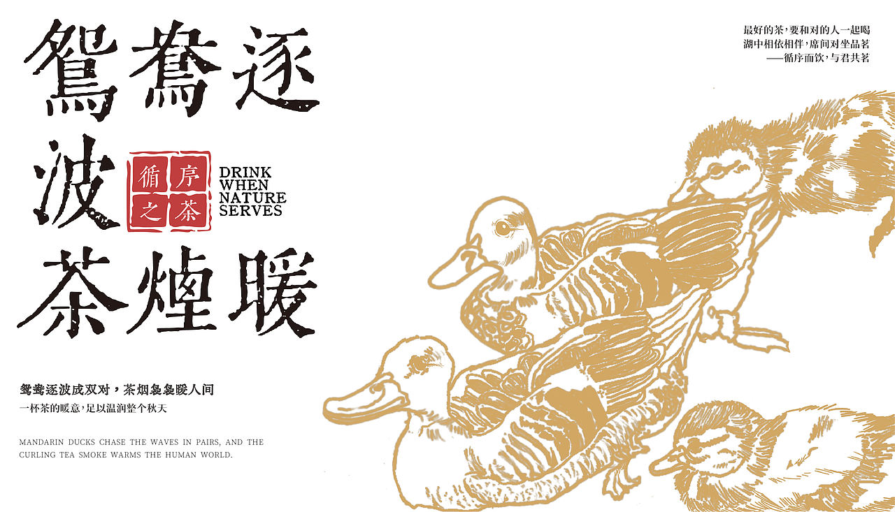 序茶-茶室饮品-品牌全案设计-向量设计(图ZNDA5NTQ5Mjgw) - 品牌 - 站酷设计师武汉向量设计原创素材 - 站酷ZCOOL