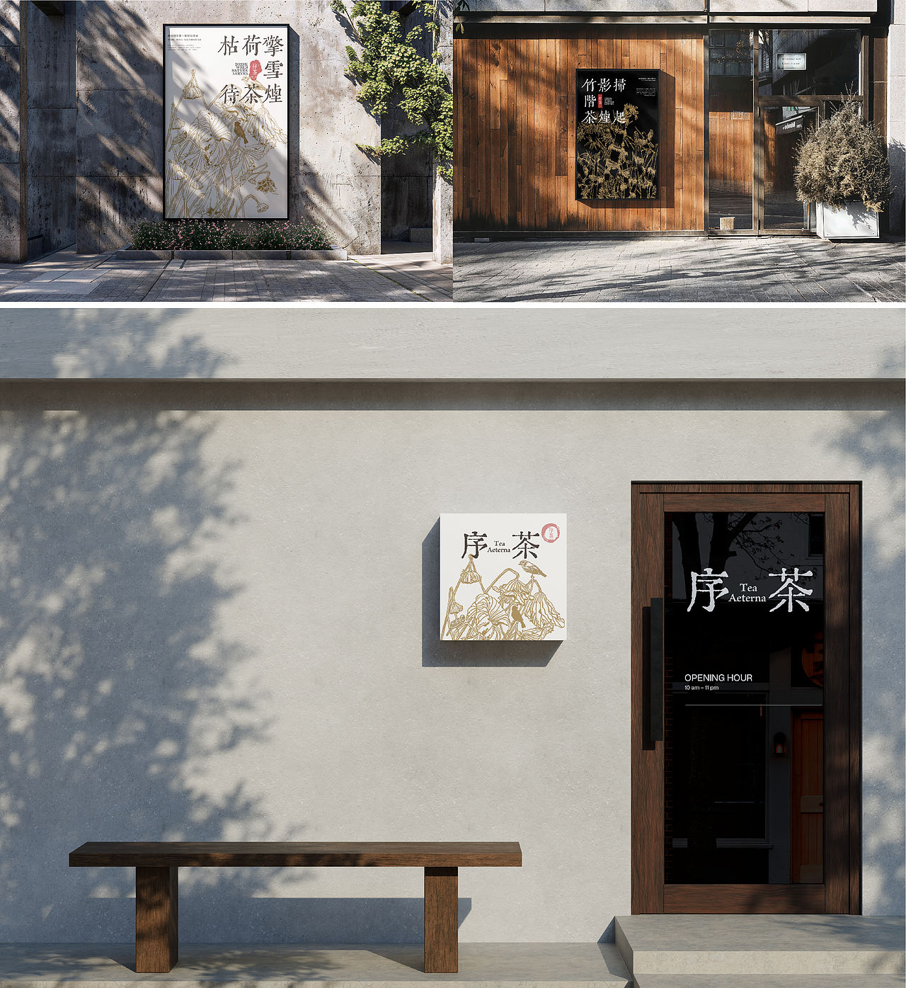 序茶-茶室饮品-品牌全案设计-向量设计(图ZNDA5NTQ5NTI0) - 品牌 - 站酷设计师武汉向量设计原创素材 - 站酷ZCOOL