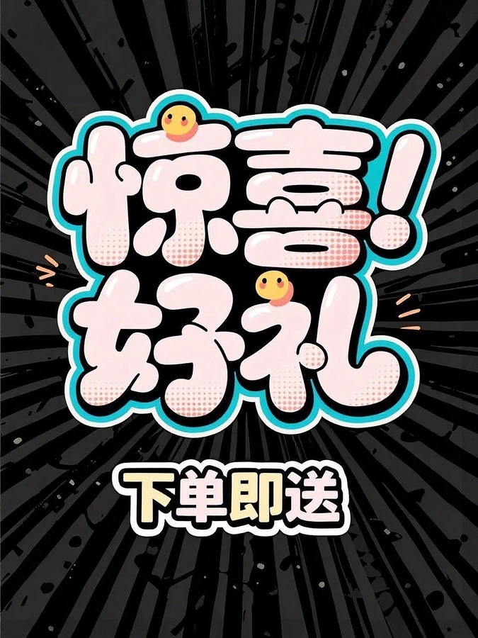 30秒学会|如何制作30种创意字体材质(附提示词)(图ZMTU3Mjc0NzY=) - 教程 - 站酷设计师站酷AI资产原创素材 - 站酷ZCOOL