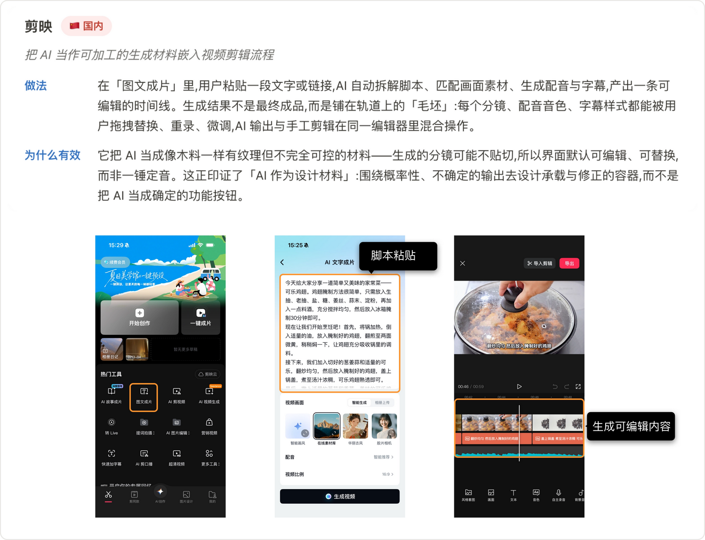 基础认知 - 01 AI 作为设计材料（图ZMTU3Mjc4NTI=） - 观点 - 站酷设计师行则必至原创素材 - 站酷ZCOOL