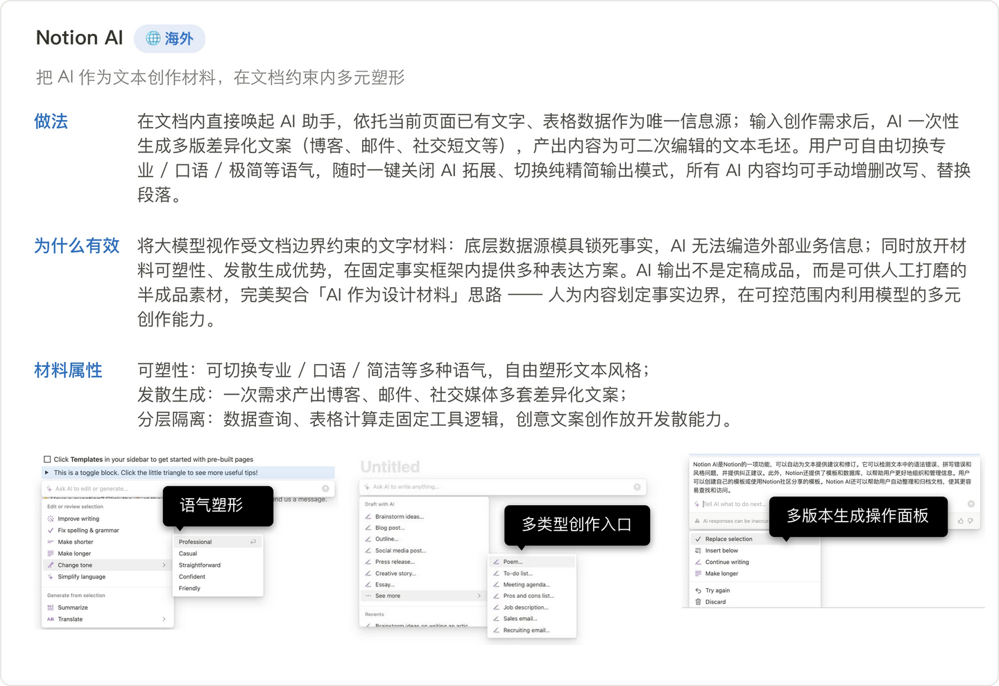 基础认知 - 01 AI 作为设计材料（图ZMTU3Mjc4NjA=） - 观点 - 站酷设计师行则必至原创素材 - 站酷ZCOOL