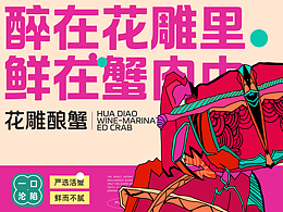 文创设计