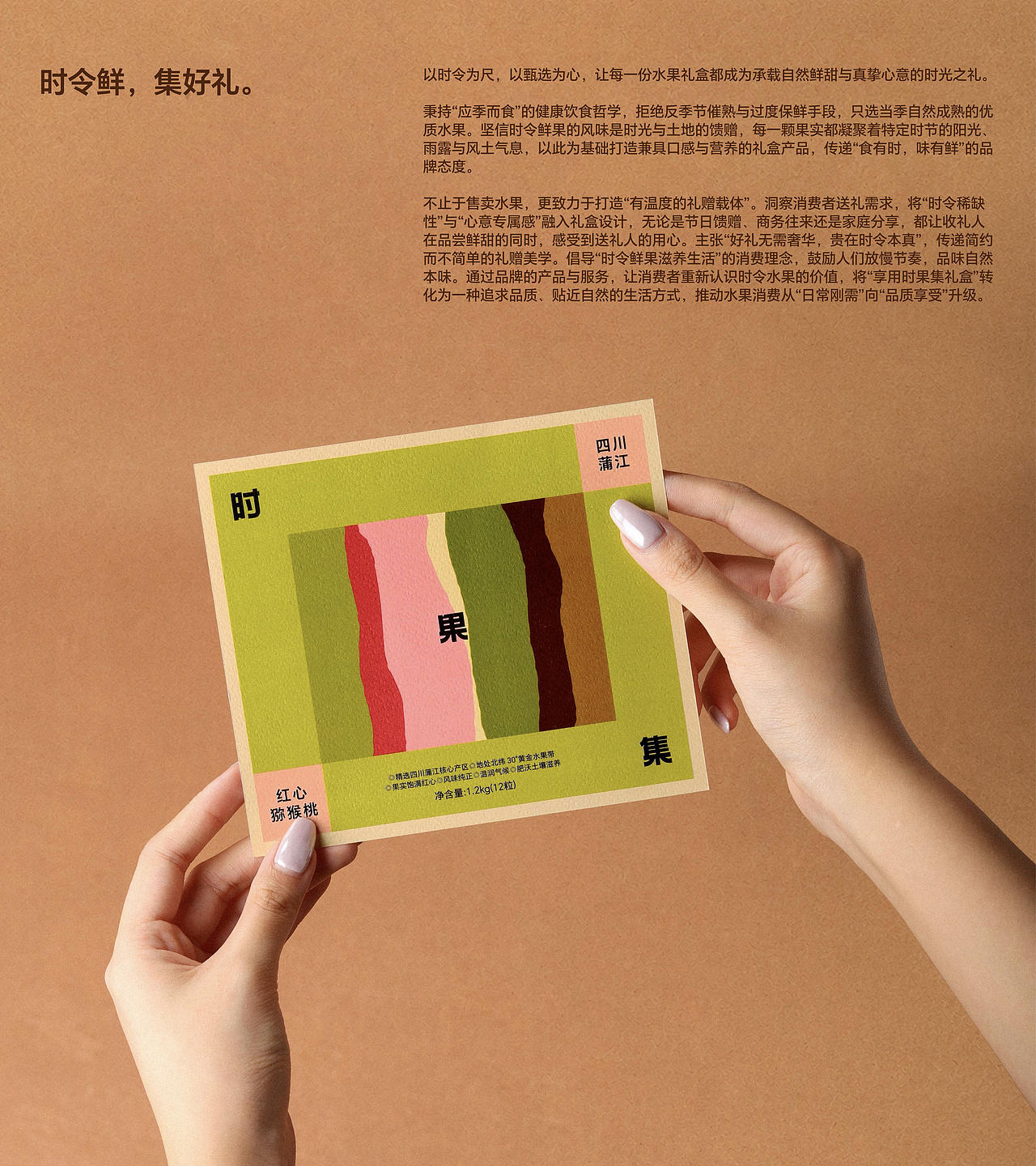 FGD&时果集水果礼盒包装设计(图ZNDA5NTU2NjI0) - 包装 - 站酷设计师FungoDesign原创素材 - 站酷ZCOOL