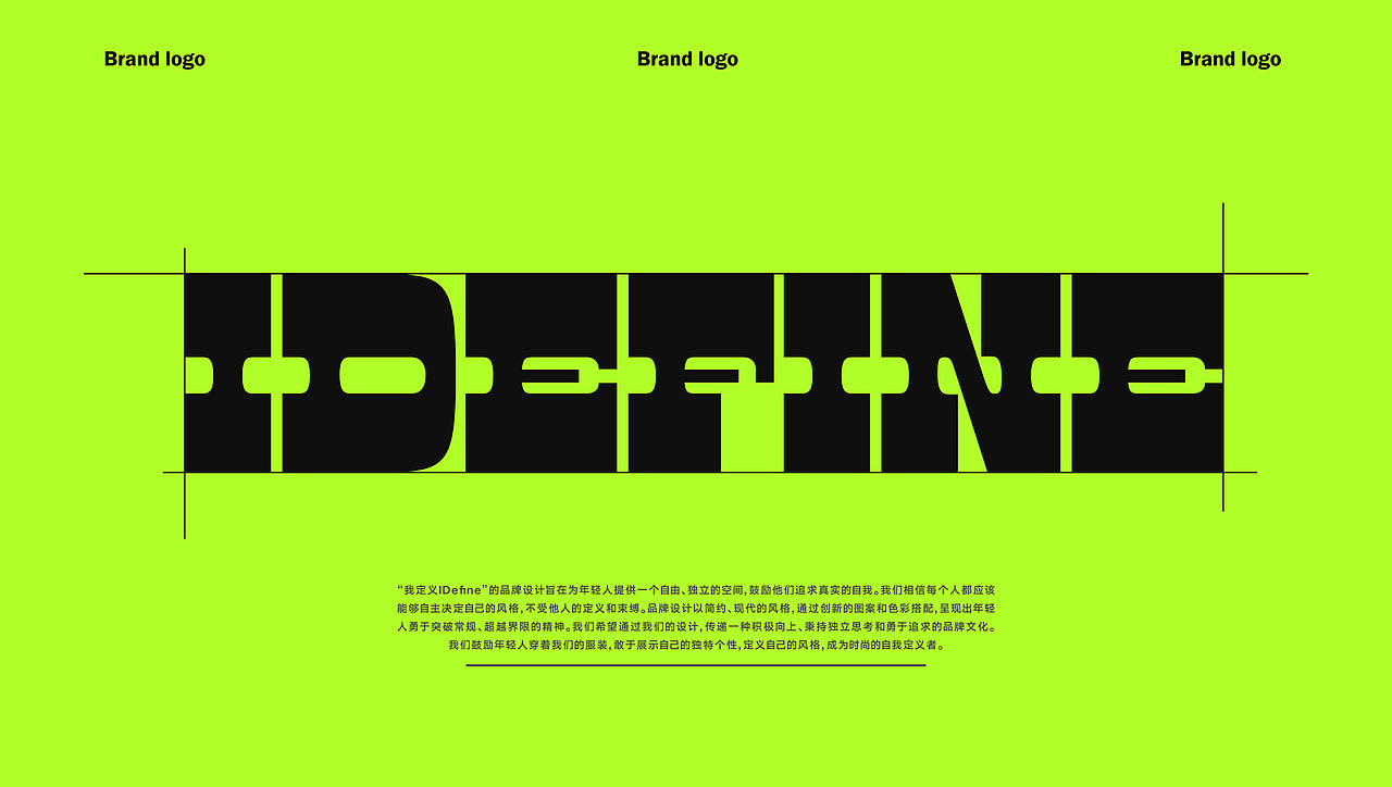 我定义IDEFINE-潮流服饰-品牌设计-向量设计(图ZNDA5NTU2NzAw) - 品牌 - 站酷设计师武汉向量设计原创素材 - 站酷ZCOOL