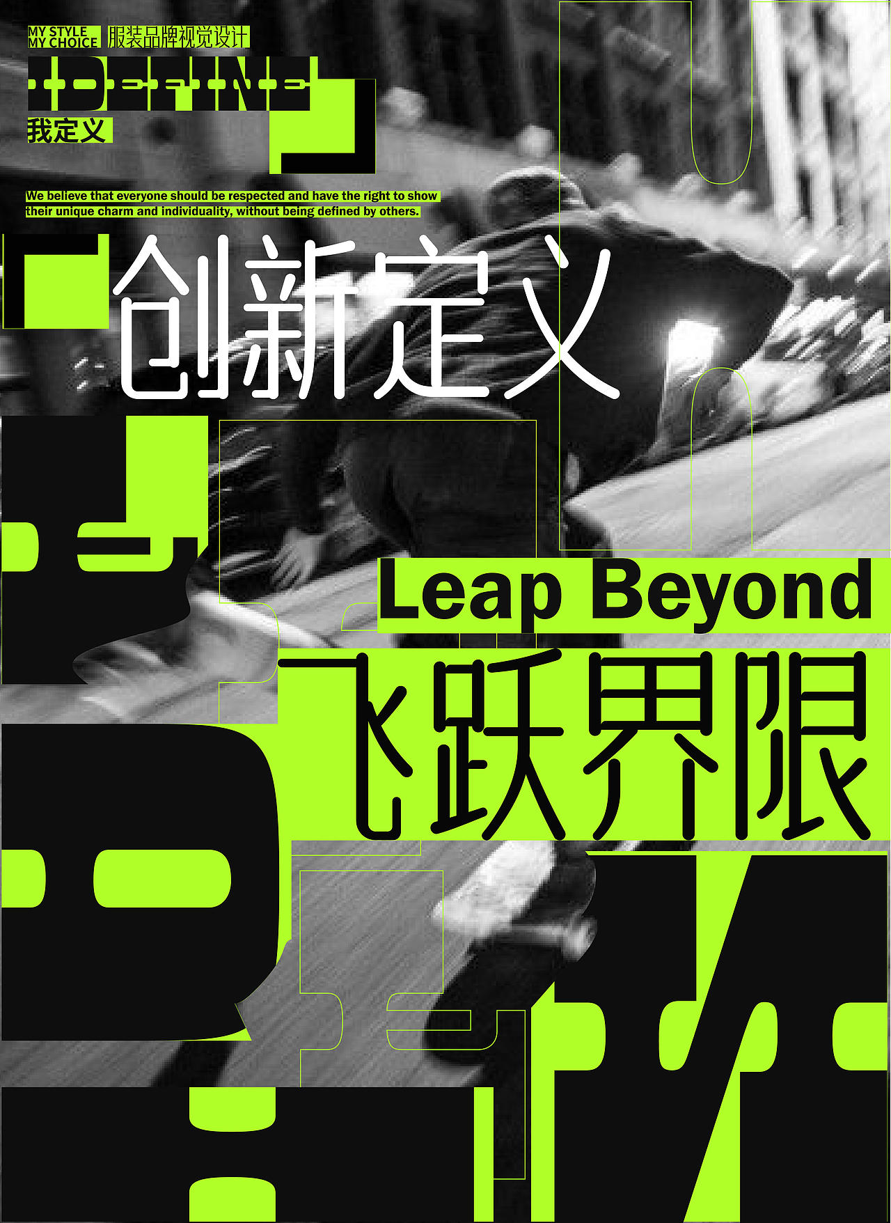 我定义IDEFINE-潮流服饰-品牌设计-向量设计(图ZNDA5NTU2NzQw) - 品牌 - 站酷设计师武汉向量设计原创素材 - 站酷ZCOOL