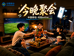 今晚聚会