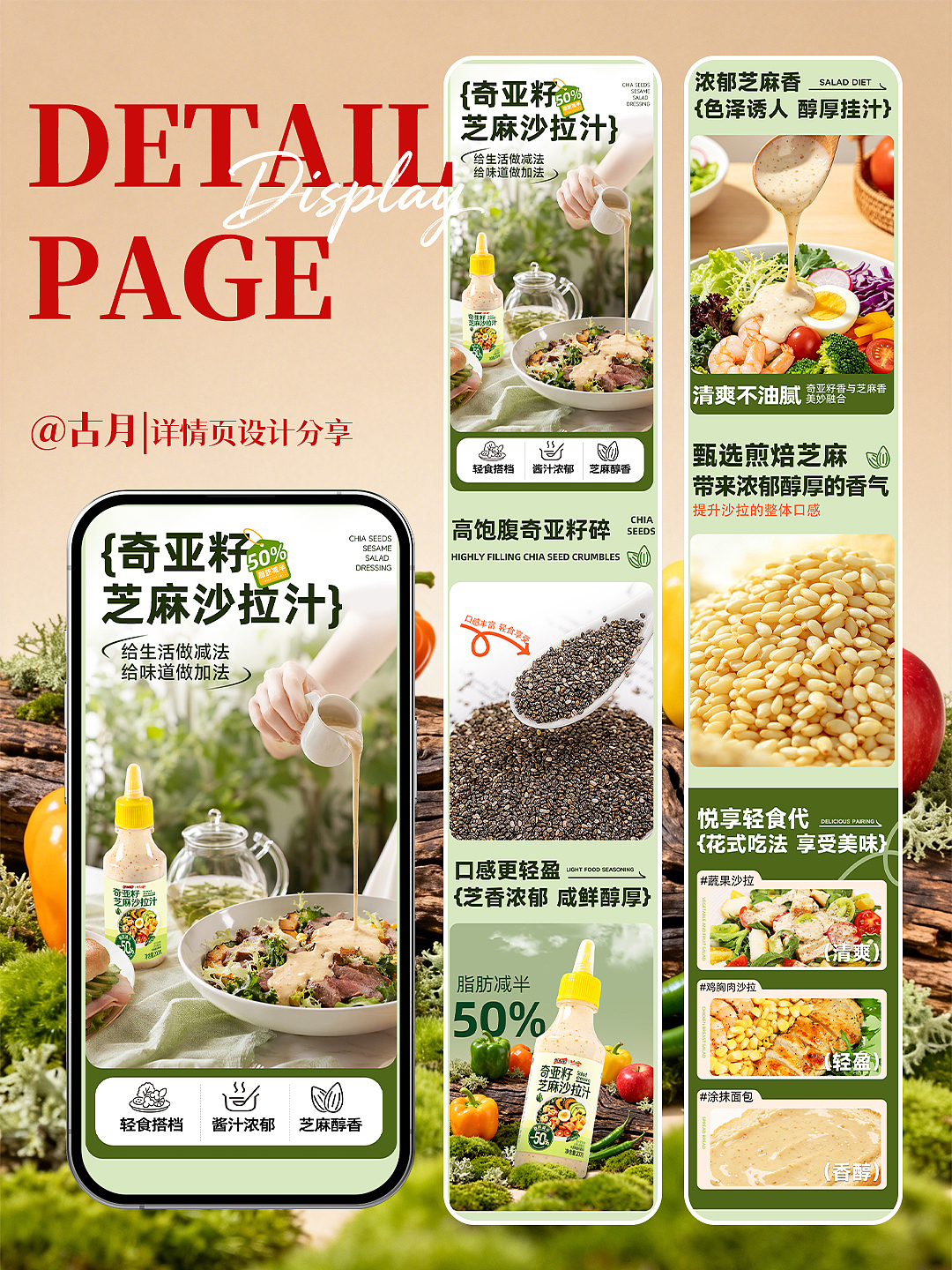 芝麻沙拉酱汁|分享一组豆包AI辅助图(含提示词)(图ZNDA5NTU2OTY4) - AI作品 - 站酷设计师Dithyrambus原创素材 - 站酷ZCOOL