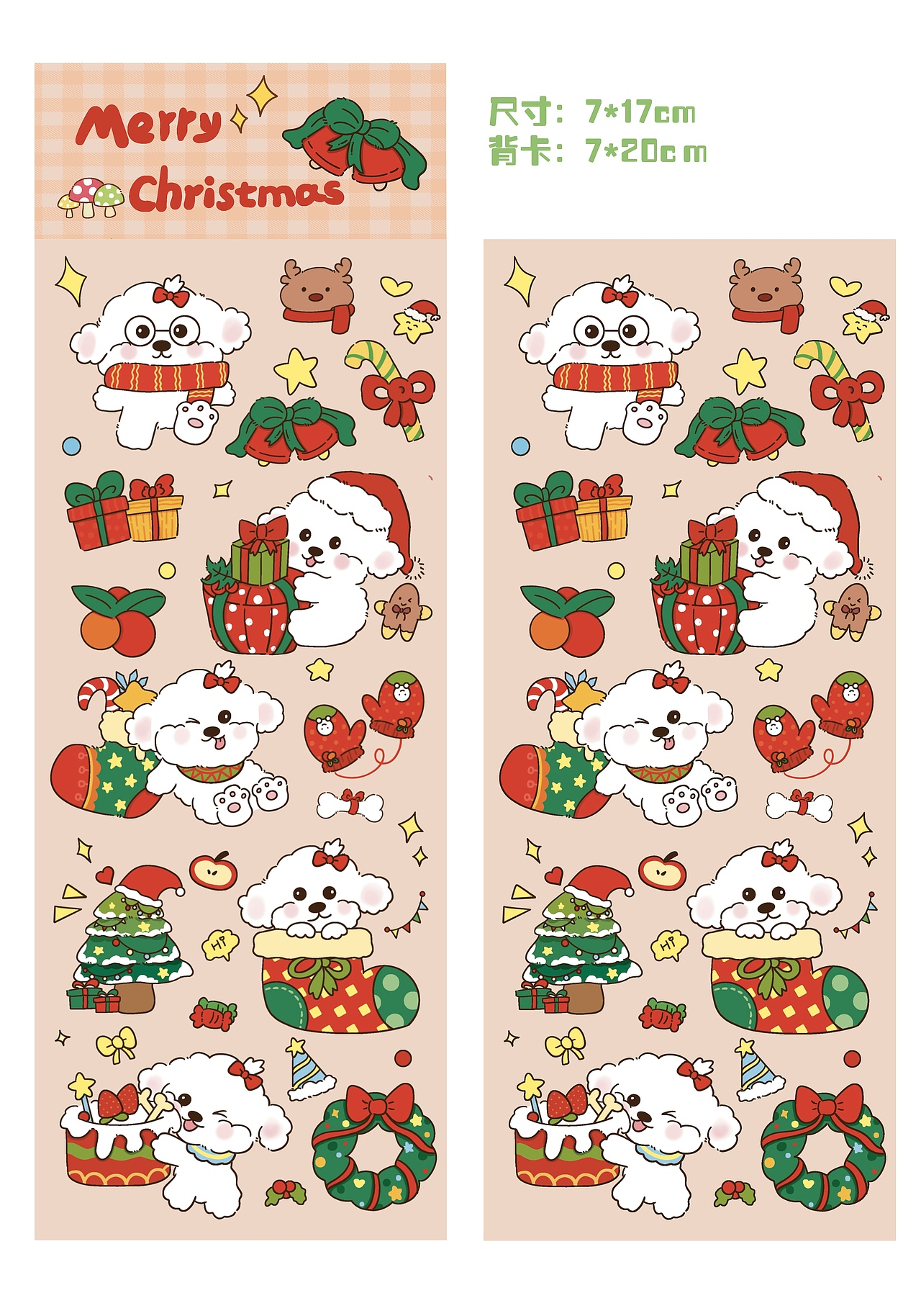 春日露营⛺️和圣诞节🎄两款主题贴纸（图ZNDA5NTU3MzAw） - 商业插画 - 站酷设计师元元图案设计原创素材 - 站酷ZCOOL