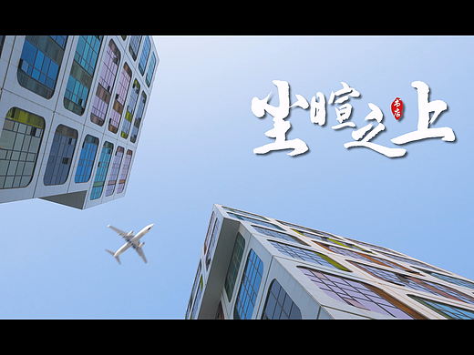 北京尘暄之上书店-优雅视频拍摄