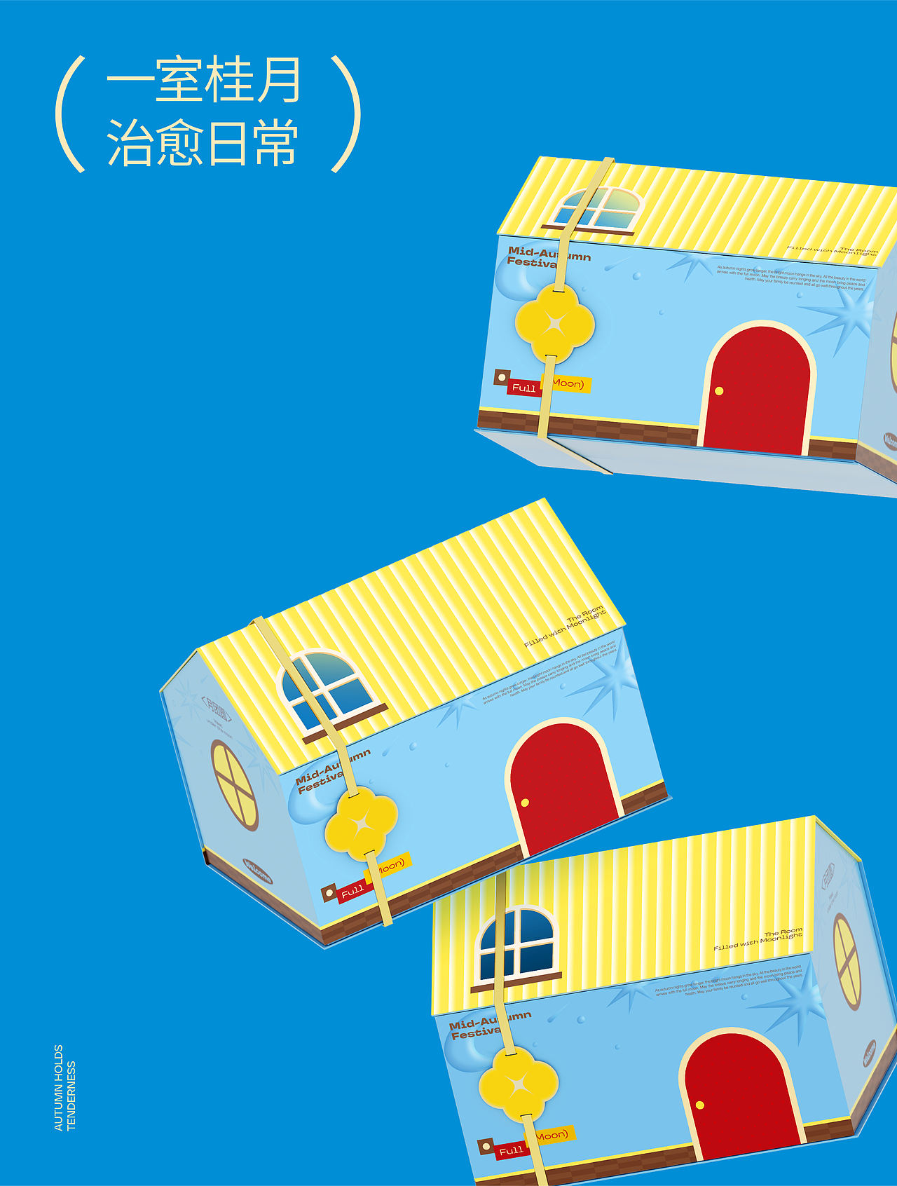 【月团圆】中秋礼盒设计(图ZNDA5NTU4MTYw) - 包装 - 站酷设计师supve原创素材 - 站酷ZCOOL