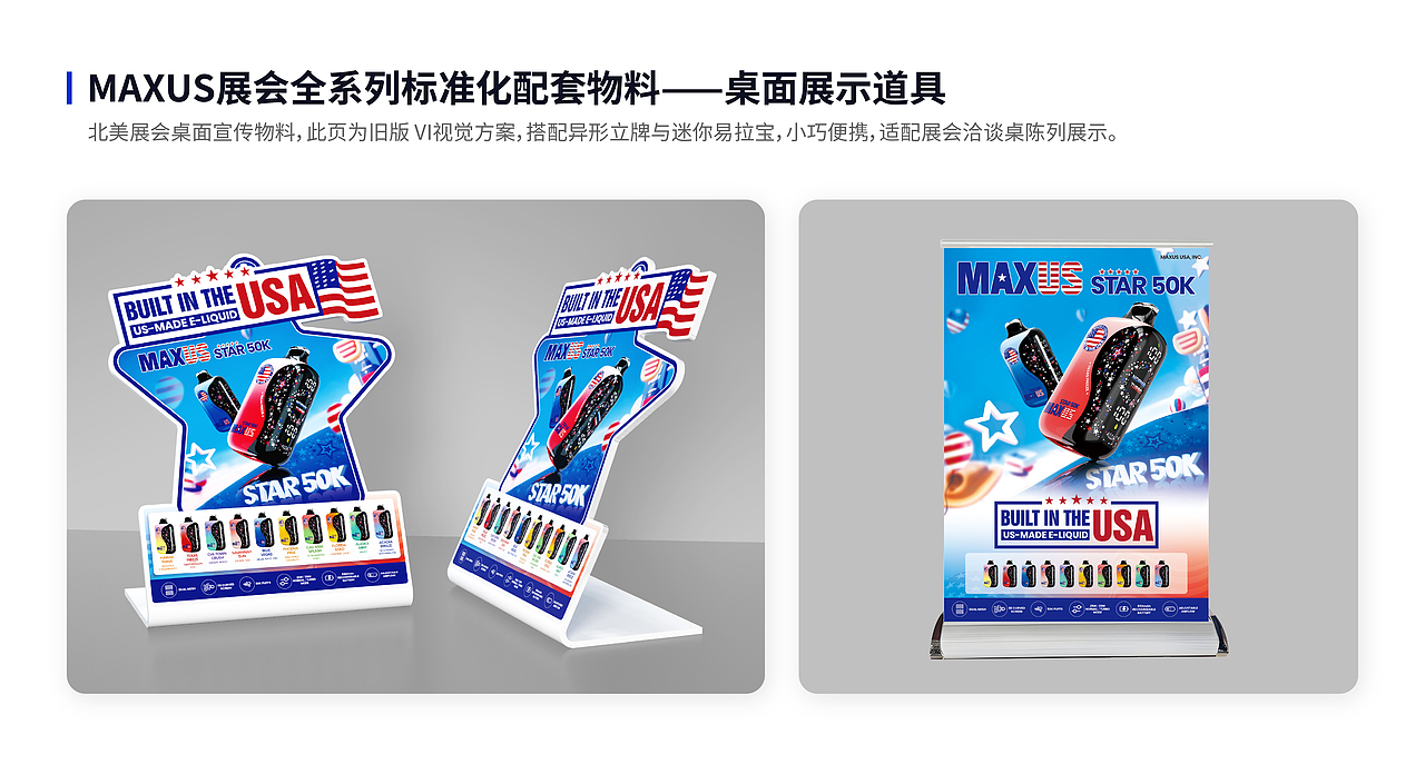 跨境展会视觉设计|FREEMAX 多子品牌海外展台物料设计(图ZNDA5NTYwNDI0) - 宣传物料 - 站酷设计师杺玲原创素材 - 站酷ZCOOL