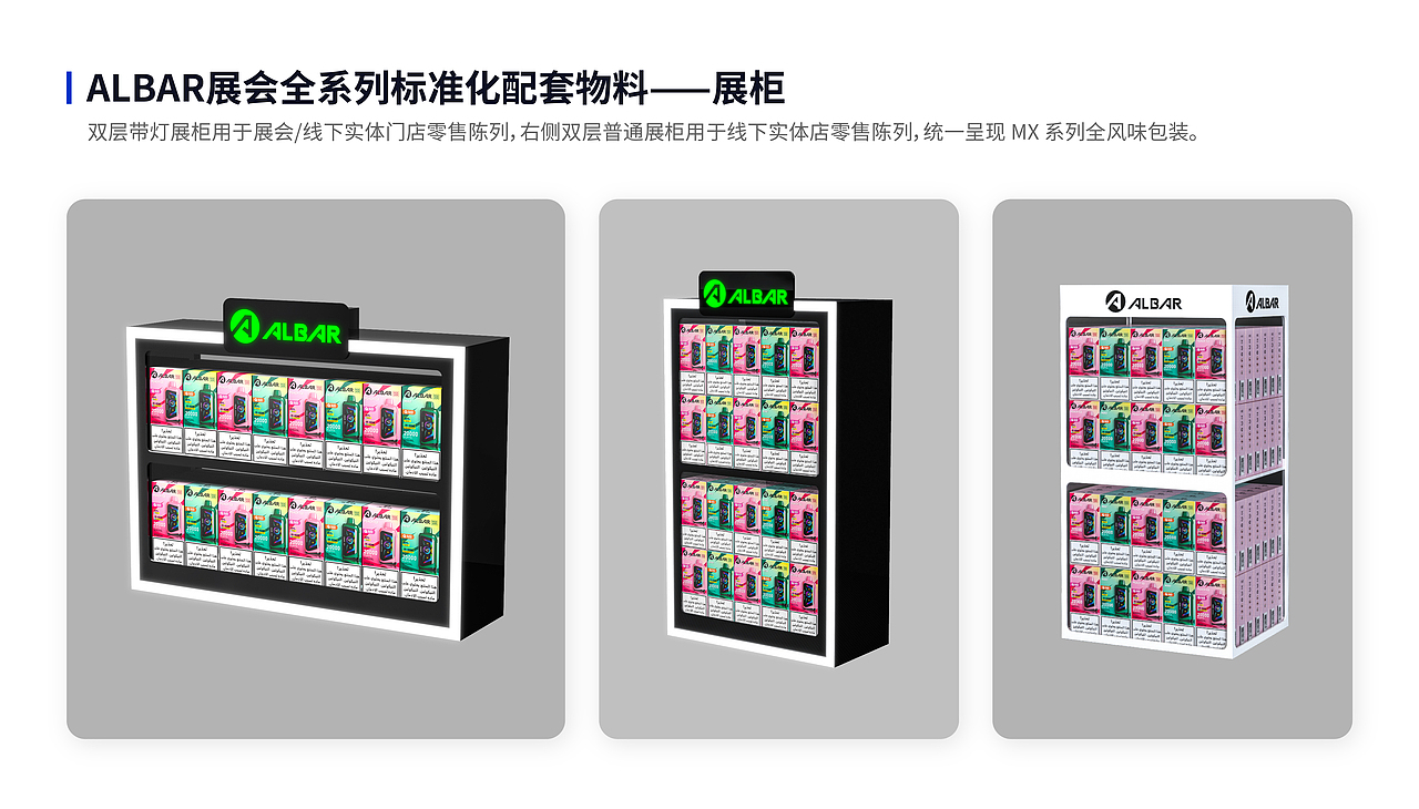 跨境展会视觉设计|FREEMAX 多子品牌海外展台物料设计(图ZNDA5NTYwNDcy) - 宣传物料 - 站酷设计师杺玲原创素材 - 站酷ZCOOL