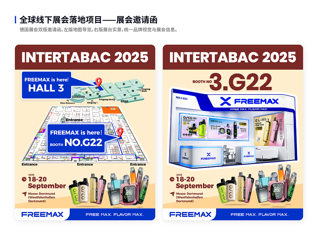 跨境展会视觉设计|FREEMAX 多子品牌海外展台物料设计(图ZNDA5NTYwMzcy) - 宣传物料 - 站酷设计师杺玲原创素材 - 站酷ZCOOL