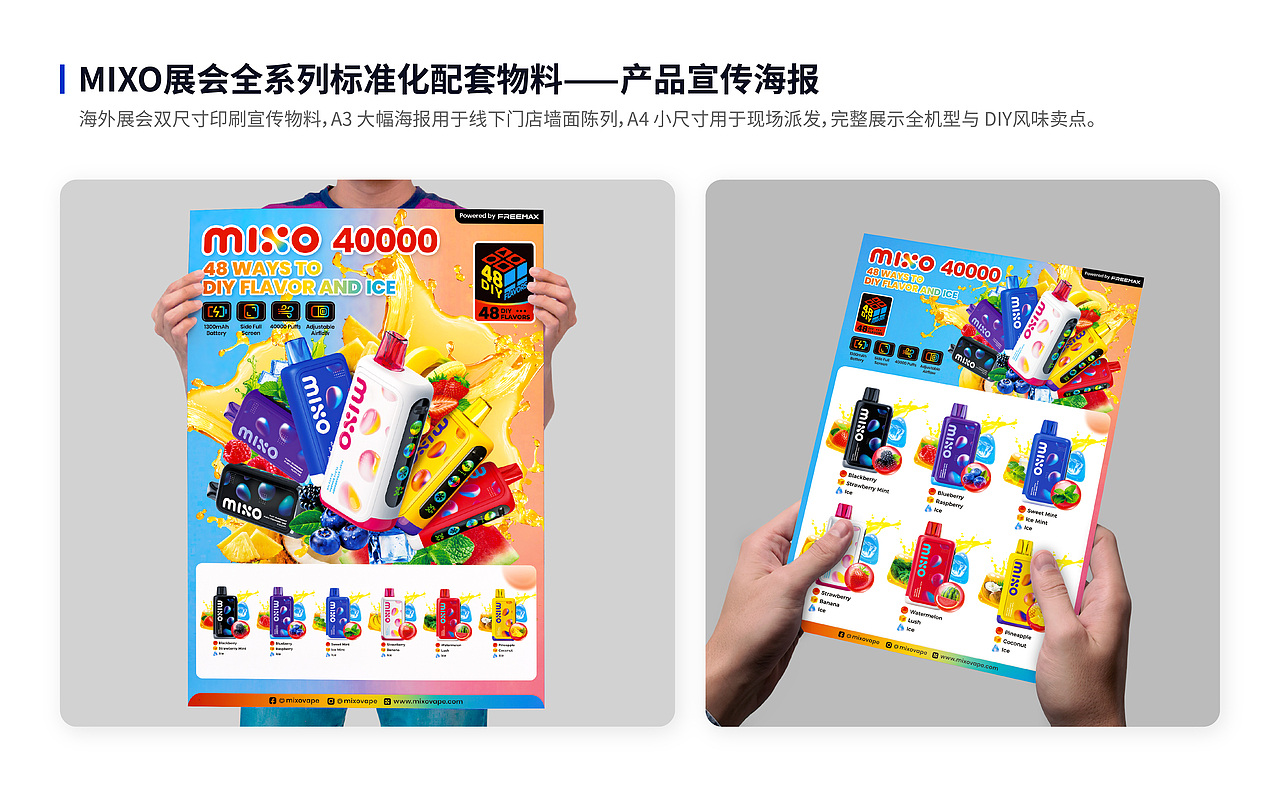 跨境展会视觉设计|FREEMAX 多子品牌海外展台物料设计(图ZNDA5NTYwNDU2) - 宣传物料 - 站酷设计师杺玲原创素材 - 站酷ZCOOL