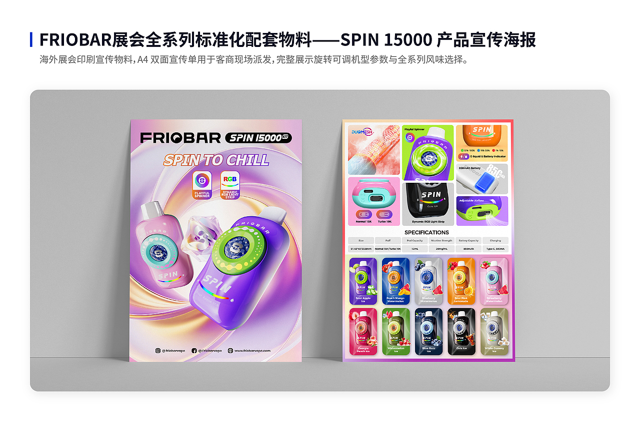 跨境展会视觉设计|FREEMAX 多子品牌海外展台物料设计(图ZNDA5NTYwNDky) - 宣传物料 - 站酷设计师杺玲原创素材 - 站酷ZCOOL