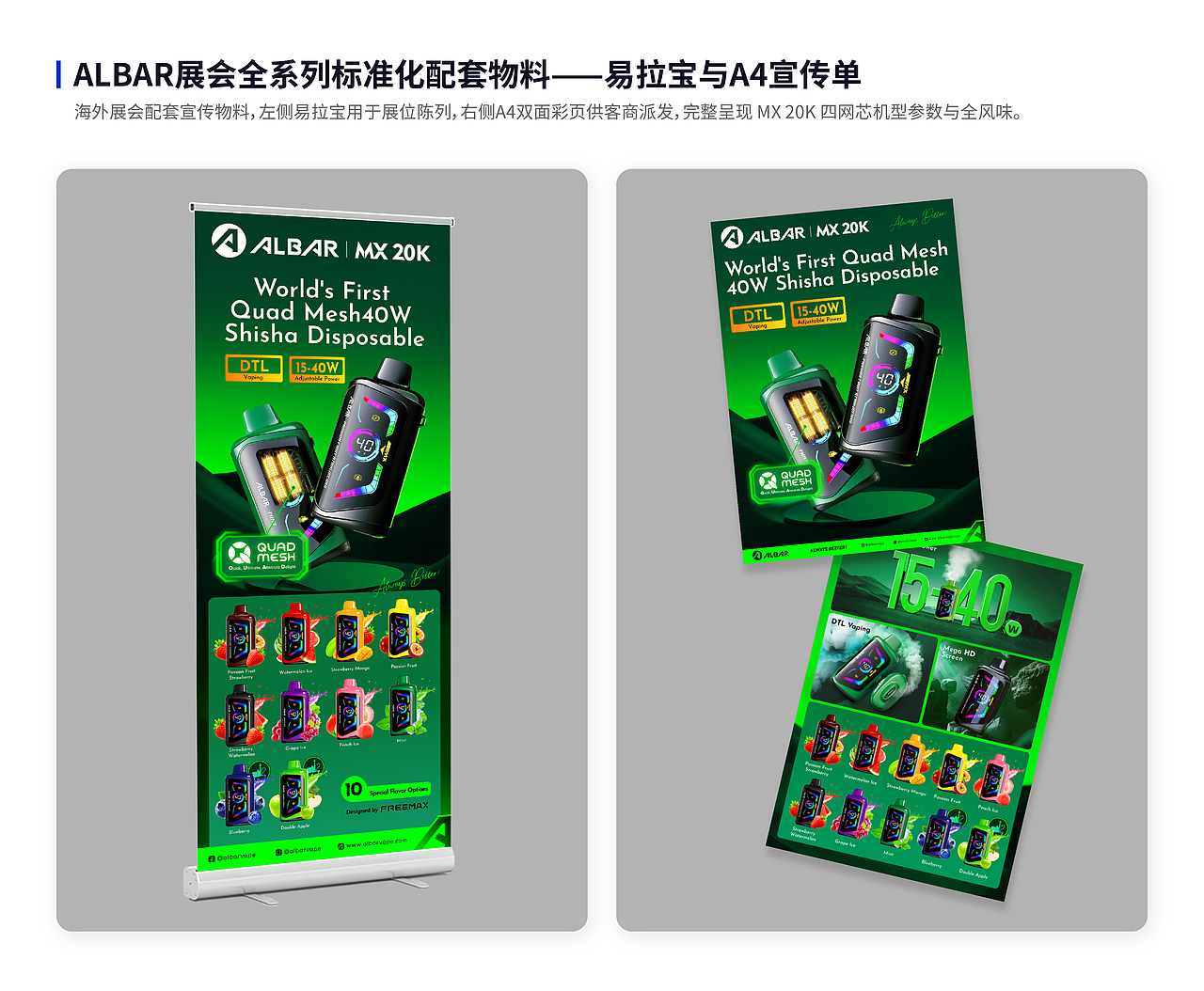 跨境展会视觉设计|FREEMAX 多子品牌海外展台物料设计(图ZNDA5NTYwNDgw) - 宣传物料 - 站酷设计师杺玲原创素材 - 站酷ZCOOL