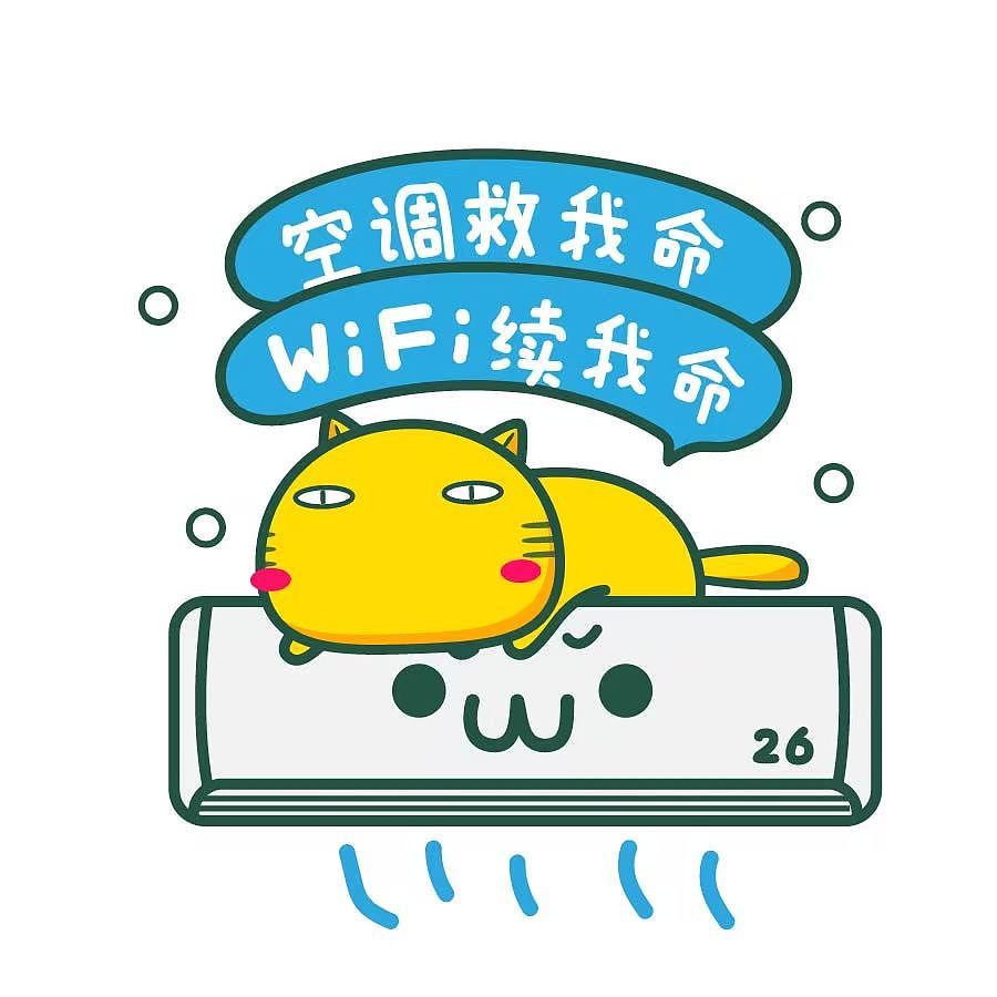 【表情头像壁纸】我的假期（图ZNDA5NTYxODky） - 网络表情 - 站酷设计师碳碳原创素材 - 站酷ZCOOL