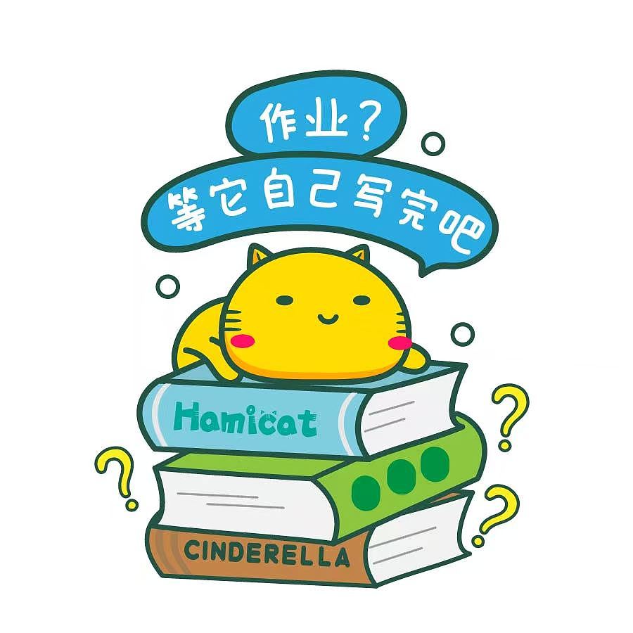 【表情头像壁纸】我的假期（图ZNDA5NTYxODg4） - 网络表情 - 站酷设计师碳碳原创素材 - 站酷ZCOOL