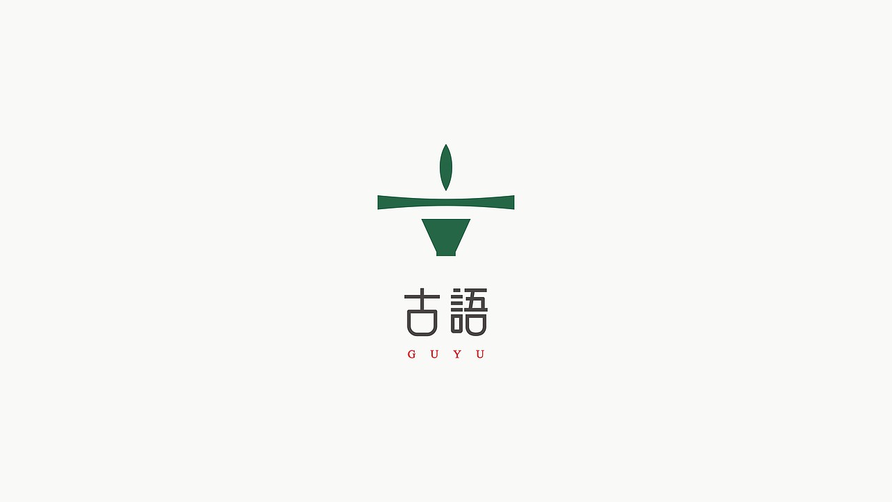 2026汉字LOGO合集（图ZNDA5NTYyMTMy） - Logo - 站酷设计师西安远渡品牌设计原创素材 - 站酷ZCOOL