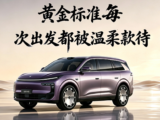 黄金标准每次出发都被温柔款待
