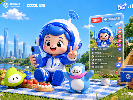 中国移动5G+高速网络
